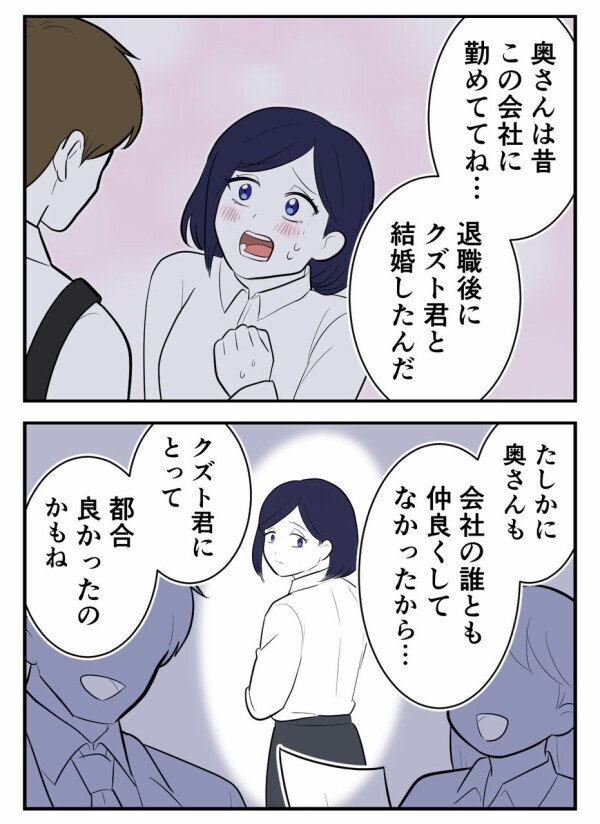 恋に不慣れな子が狙われた——社内で平気で「独身偽装」する男がいると知り、社長が動き出す！【初めての彼氏は既婚者でした Vol.41】