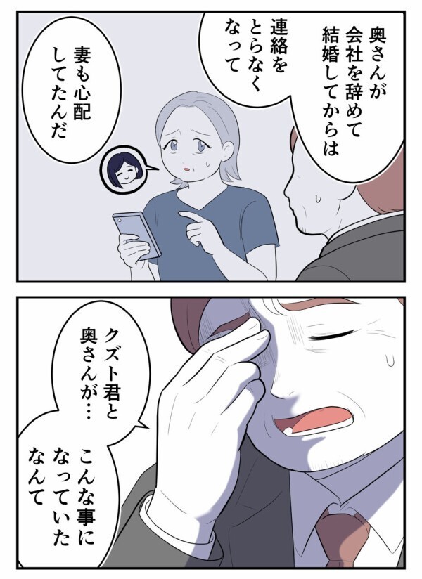 恋に不慣れな子が狙われた——社内で平気で「独身偽装」する男がいると知り、社長が動き出す！【初めての彼氏は既婚者でした Vol.41】