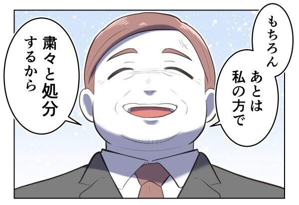 恋に不慣れな子が狙われた——社内で平気で「独身偽装」する男がいると知り、社長が動き出す！【初めての彼氏は既婚者でした Vol.41】