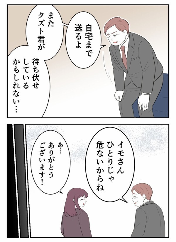 「妊婦もガキも邪魔じゃん」と笑った男——その一言で、彼の本性のすべてが露呈した【初めての彼氏は既婚者でした Vol.42】