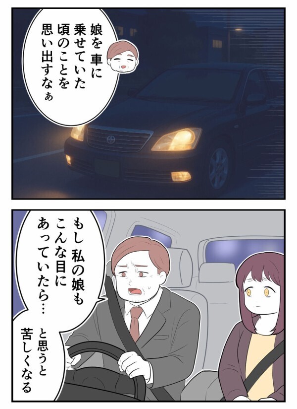 「妊婦もガキも邪魔じゃん」と笑った男——その一言で、彼の本性のすべてが露呈した【初めての彼氏は既婚者でした Vol.42】