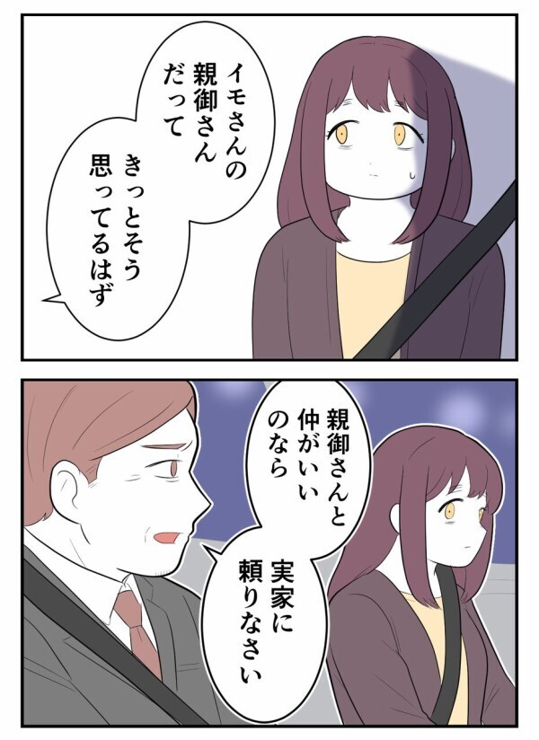 「妊婦もガキも邪魔じゃん」と笑った男——その一言で、彼の本性のすべてが露呈した【初めての彼氏は既婚者でした Vol.42】