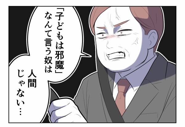 「妊婦もガキも邪魔じゃん」と笑った男——その一言で、彼の本性のすべてが露呈した【初めての彼氏は既婚者でした Vol.42】