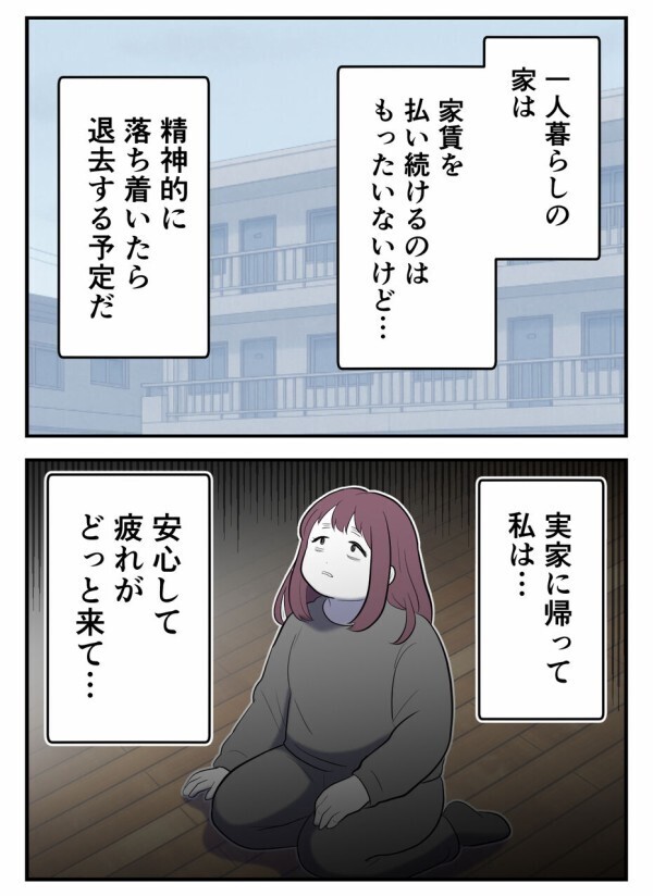 弁護士経由で接触禁止の文書を送る——「初めての彼氏」が恐怖に変わった夜【初めての彼氏は既婚者でした Vol.43】