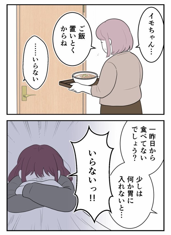 「もう私は誰からも愛されないんだ…」既婚者彼氏に騙されて傷ついた心はそう簡単には癒えない【初めての彼氏は既婚者でした Vol.44】