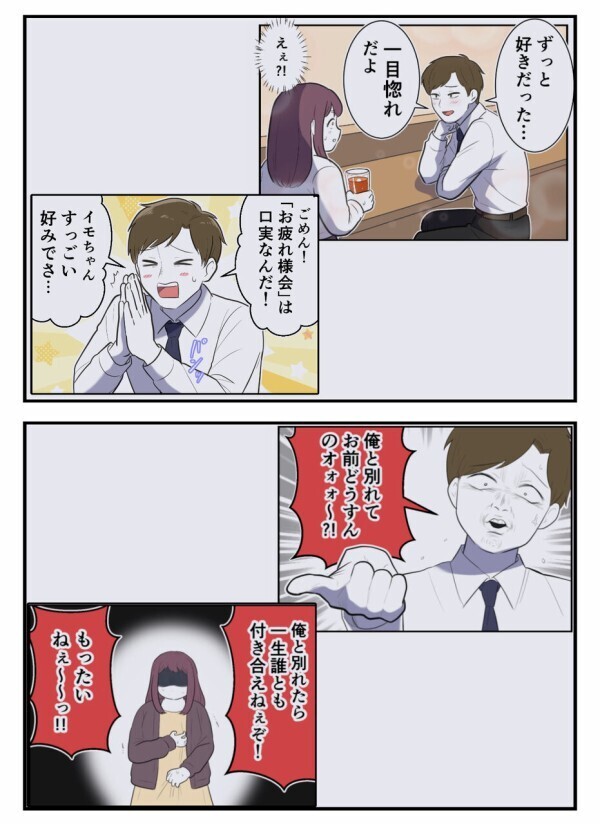 「もう私は誰からも愛されないんだ…」既婚者彼氏に騙されて傷ついた心はそう簡単には癒えない【初めての彼氏は既婚者でした Vol.44】
