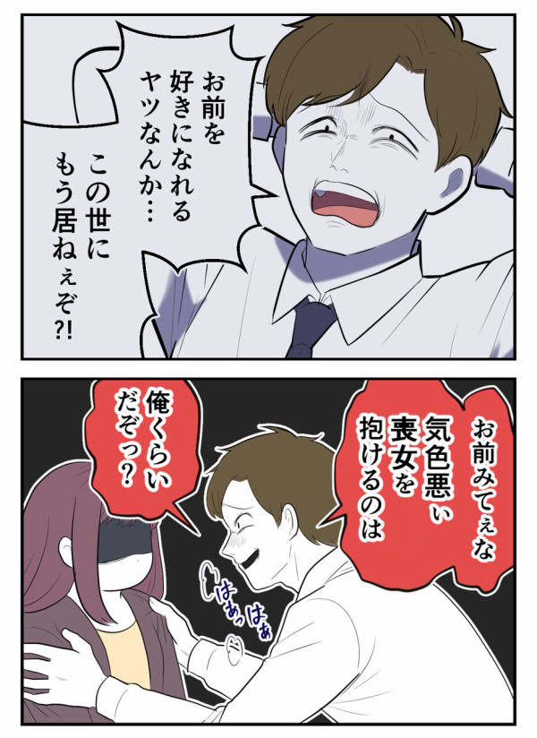 「もう私は誰からも愛されないんだ…」既婚者彼氏に騙されて傷ついた心はそう簡単には癒えない【初めての彼氏は既婚者でした Vol.44】