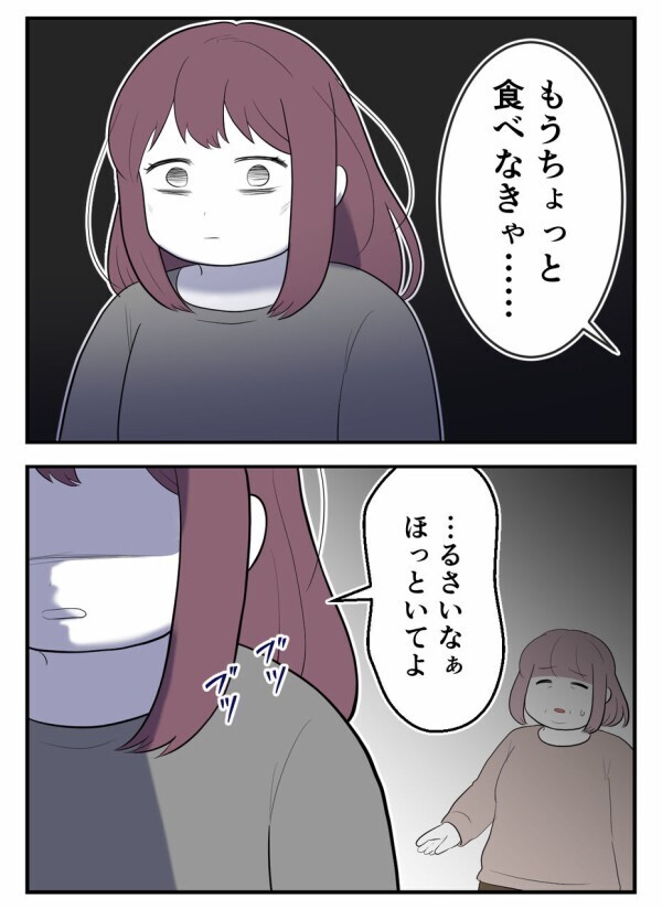 「女性の価値は結婚できるかどうかよ」——母の何気ない一言が、娘を追い詰めていた？！【初めての彼氏は既婚者でした Vol.45】