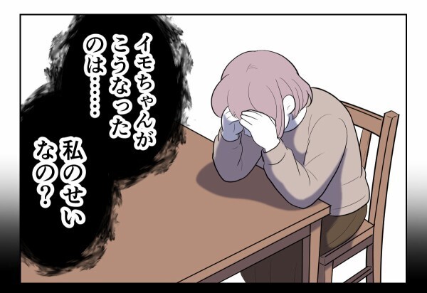「女性の価値は結婚できるかどうかよ」——母の何気ない一言が、娘を追い詰めていた？！【初めての彼氏は既婚者でした Vol.45】