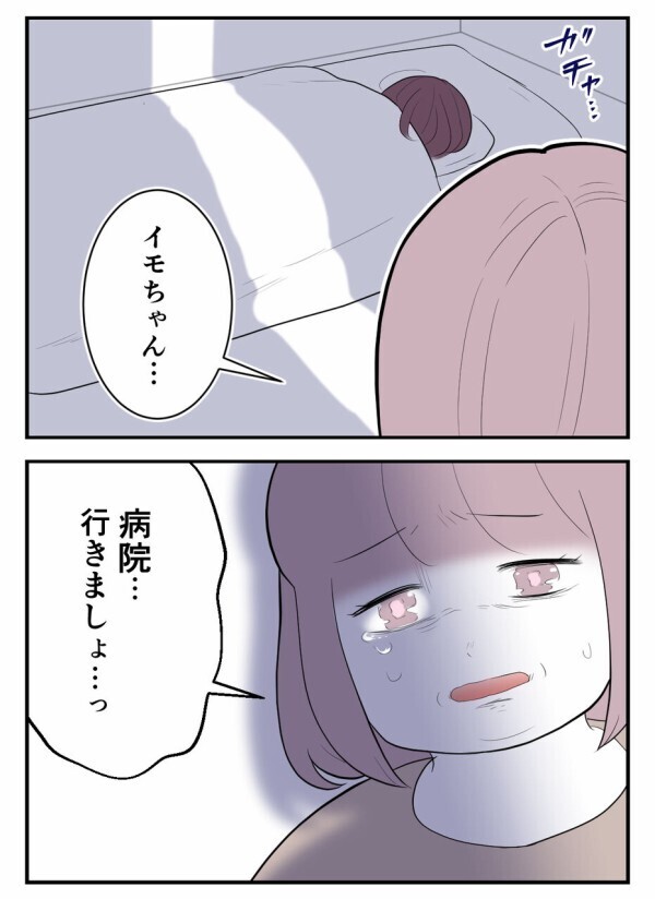 「痩せなきゃモテないわよ」「早く彼氏つくって結婚しなくちゃ」——無意識に娘を否定し続けてきた母の後悔【初めての彼氏は既婚者でした Vol.46】