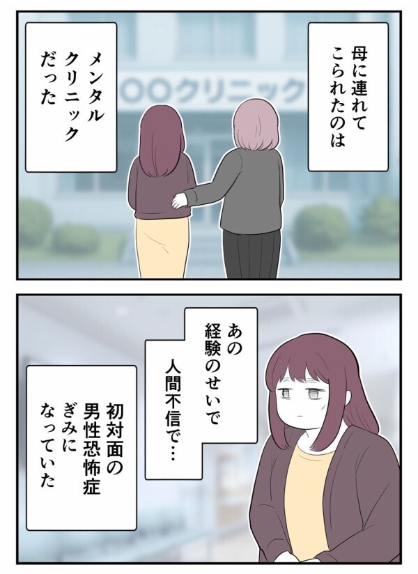 既婚者彼氏に届いた「精神的苦痛の慰謝料100万円」の請求書——この現実を彼はどう受け止めるのか？【初めての彼氏は既婚者でした Vol.48】