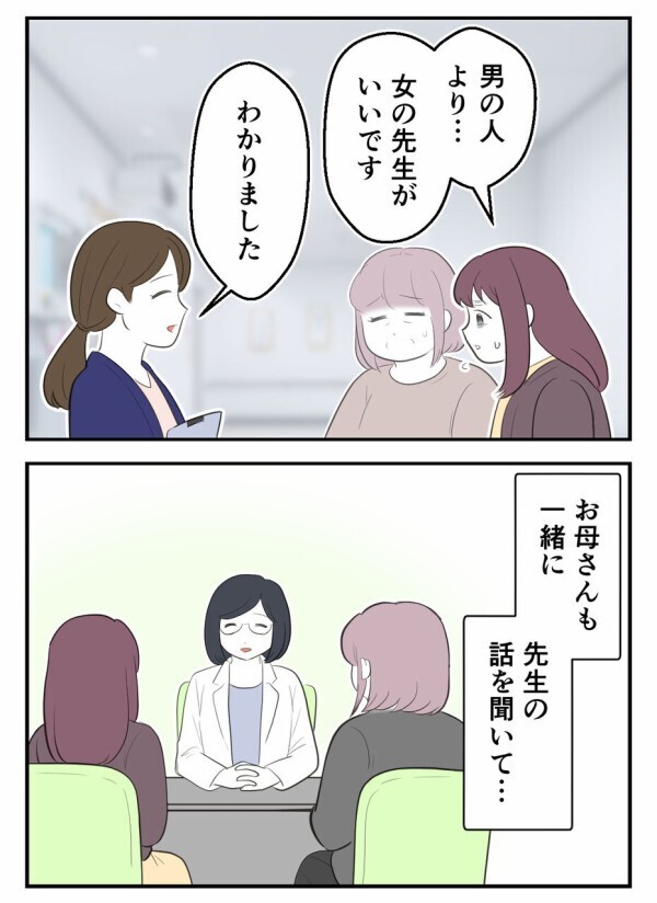 既婚者彼氏に届いた「精神的苦痛の慰謝料100万円」の請求書——この現実を彼はどう受け止めるのか？【初めての彼氏は既婚者でした Vol.48】