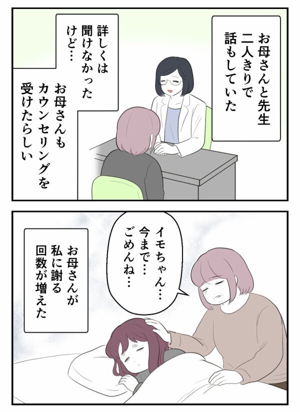 既婚者彼氏に届いた「精神的苦痛の慰謝料100万円」の請求書——この現実を彼はどう受け止めるのか？【初めての彼氏は既婚者でした Vol.48】