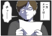 既婚者彼氏に届いた「精神的苦痛の慰謝料100万円」の請求書——この現実を彼はどう受け止めるのか？