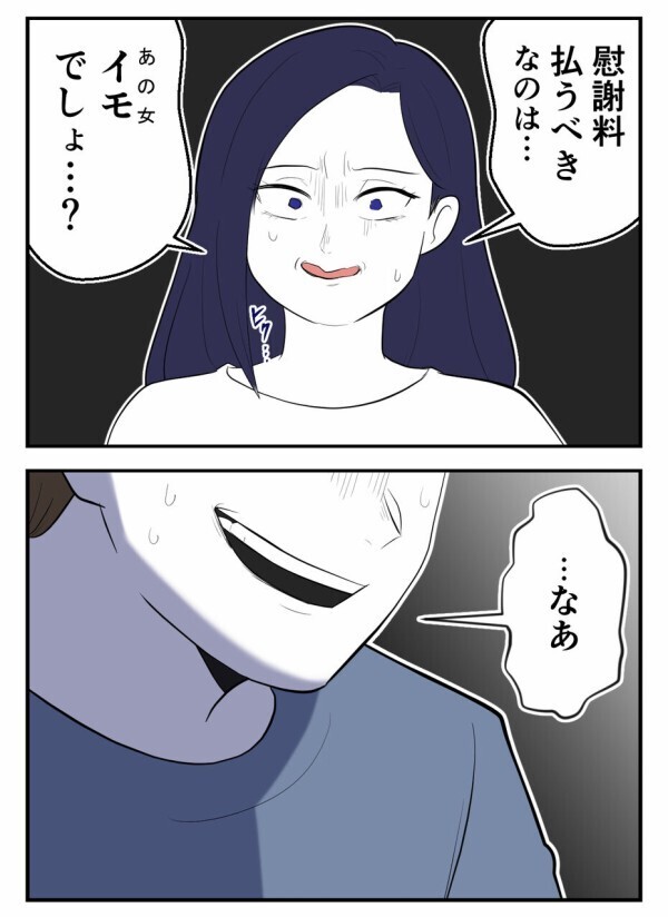 裁判は面倒、会社バレもやばい「慰謝料100万円、めんどくせぇな～」——反省しない男がとった行動は…【初めての彼氏は既婚者でした Vol.49】