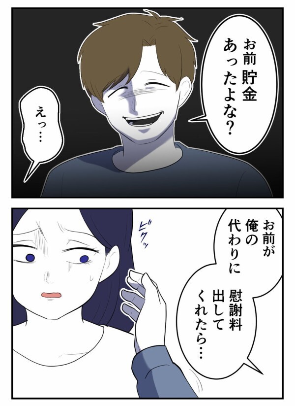 裁判は面倒、会社バレもやばい「慰謝料100万円、めんどくせぇな～」——反省しない男がとった行動は…【初めての彼氏は既婚者でした Vol.49】