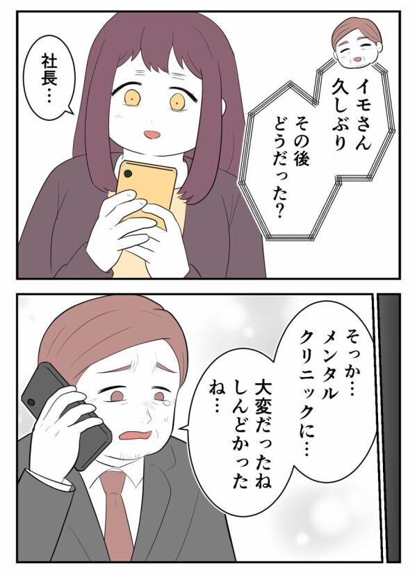 会社バレした独身偽装の男に、とうとう処分が下る！ 　浮気された妻も離婚に向けて動いているものの…【初めての彼氏は既婚者でした Vol.51】
