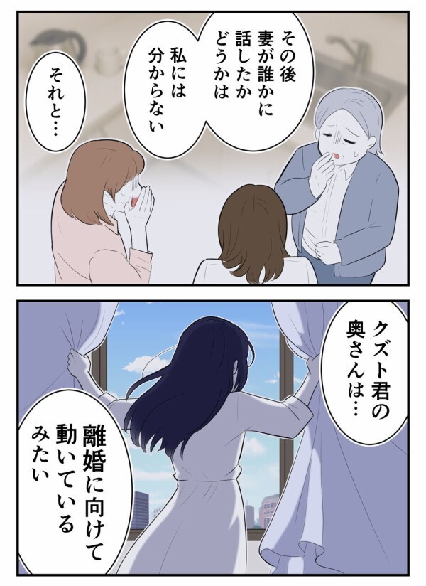 会社バレした独身偽装の男に、とうとう処分が下る！ 　浮気された妻も離婚に向けて動いているものの…【初めての彼氏は既婚者でした Vol.51】