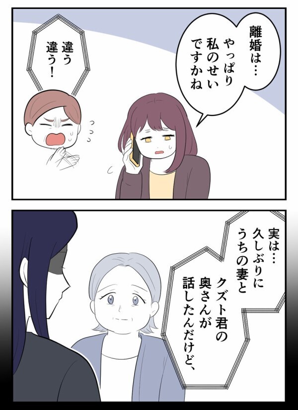 会社バレした独身偽装の男に、とうとう処分が下る！ 　浮気された妻も離婚に向けて動いているものの…【初めての彼氏は既婚者でした Vol.51】