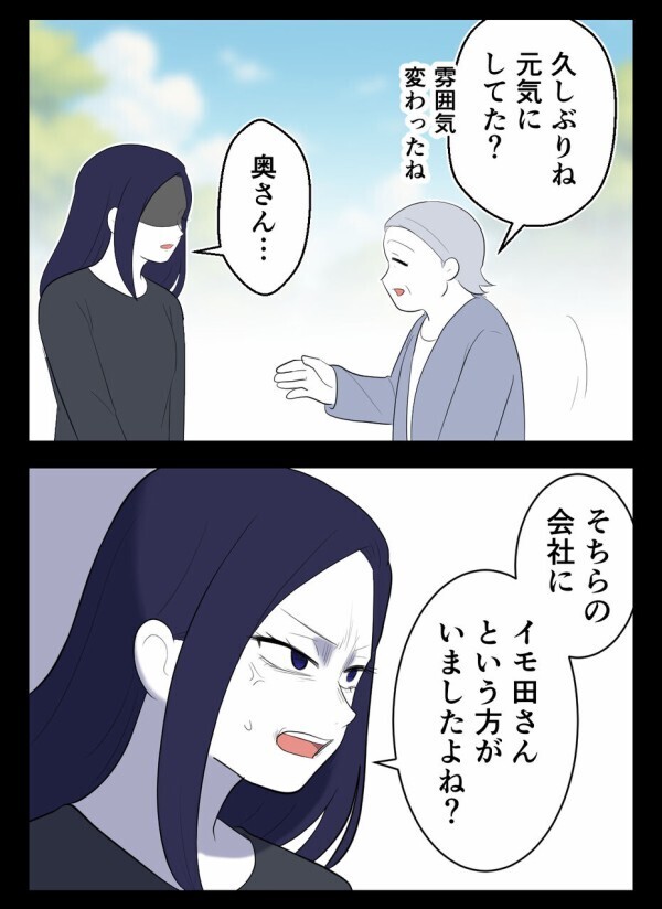 会社バレした独身偽装の男に、とうとう処分が下る！ 　浮気された妻も離婚に向けて動いているものの…【初めての彼氏は既婚者でした Vol.51】