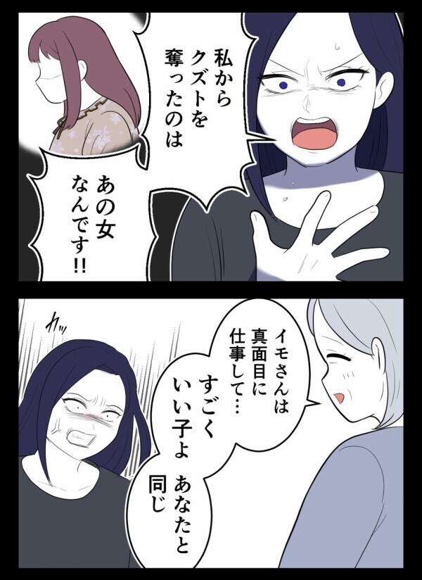 独身偽装と浮気を繰り返す最低な夫、それでも妻は「相手の女が悪い！」と憤っていたが…【初めての彼氏は既婚者でした Vol.52】