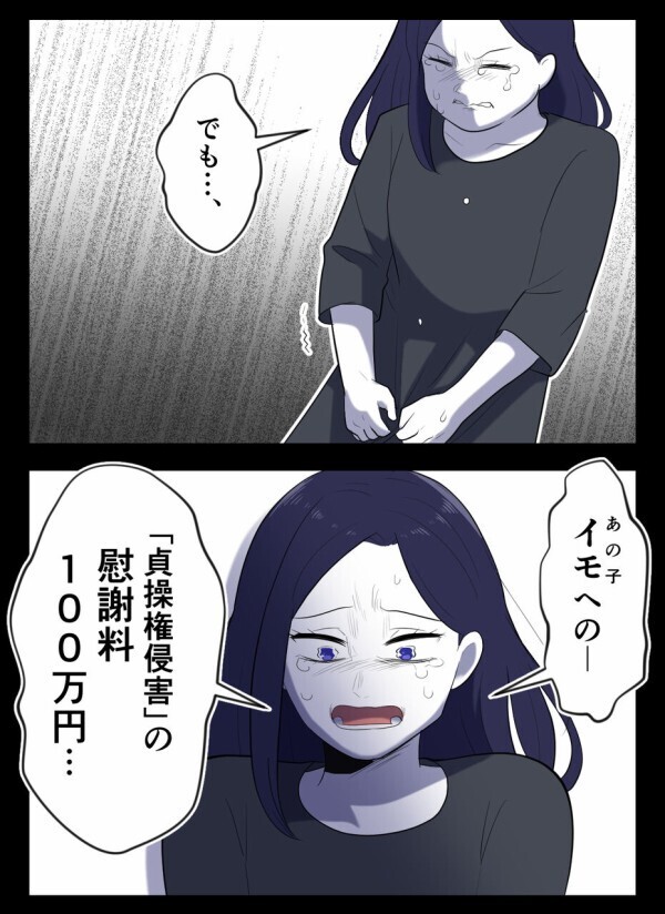 独身偽装と浮気を繰り返す最低な夫、それでも妻は「相手の女が悪い！」と憤っていたが…【初めての彼氏は既婚者でした Vol.52】