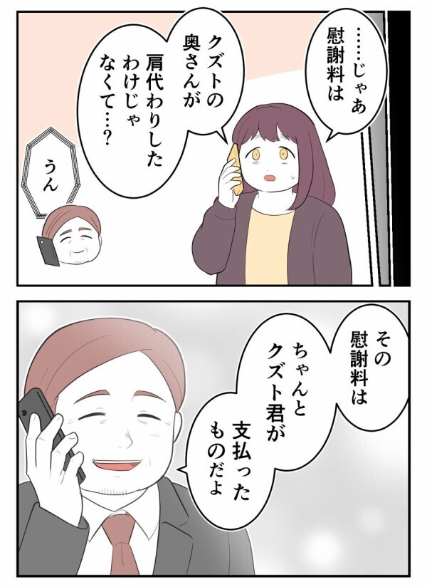 「独身偽装をした夫が請求された慰謝料は、私が払えばいい」…離婚できずにいた妻の目が覚めるのはいつ？！【初めての彼氏は既婚者でした Vol.53】