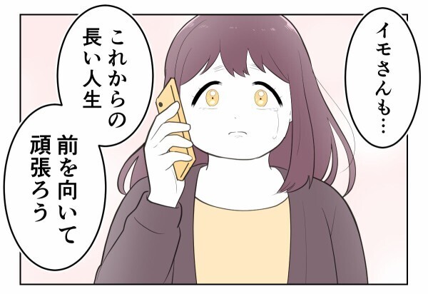 「独身偽装をした夫が請求された慰謝料は、私が払えばいい」…離婚できずにいた妻の目が覚めるのはいつ？！【初めての彼氏は既婚者でした Vol.53】