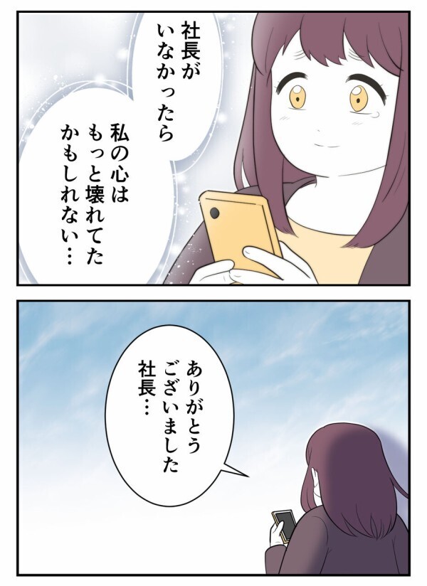 懲りずに独身偽装を続けて、新人バイトの子に声をかける最低な男…そしてとうとう天罰が！【初めての彼氏は既婚者でした Vol.54】