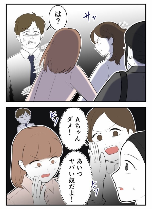 懲りずに独身偽装を続けて、新人バイトの子に声をかける最低な男…そしてとうとう天罰が！【初めての彼氏は既婚者でした Vol.54】