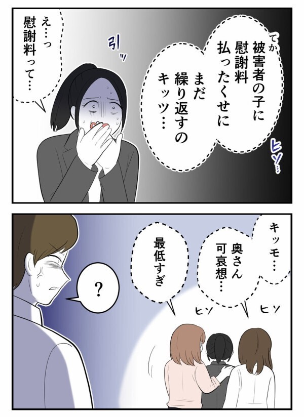 懲りずに独身偽装を続けて、新人バイトの子に声をかける最低な男…そしてとうとう天罰が！【初めての彼氏は既婚者でした Vol.54】