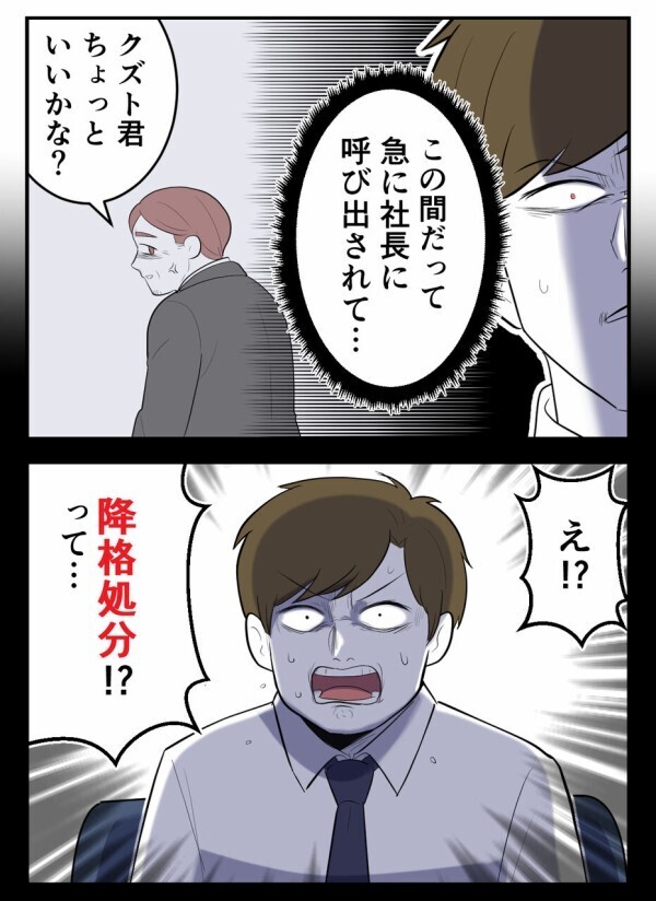 懲りずに独身偽装を続けて、新人バイトの子に声をかける最低な男…そしてとうとう天罰が！【初めての彼氏は既婚者でした Vol.54】