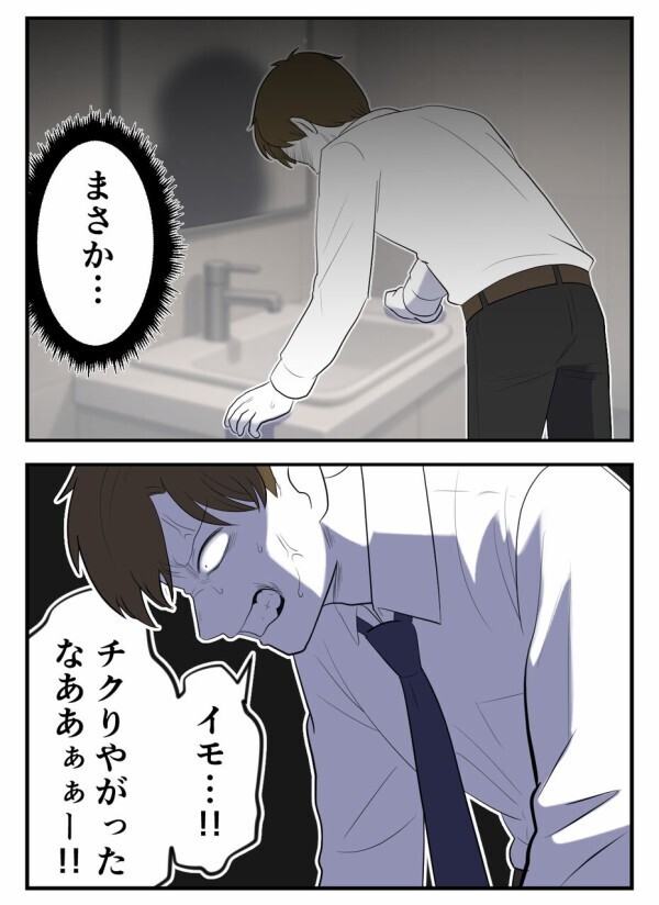 「だませそうな子を狙うとか最低。キモチワル！」独身偽装が社内でバレた男が次にとった行動は…【初めての彼氏は既婚者でした Vol.56】