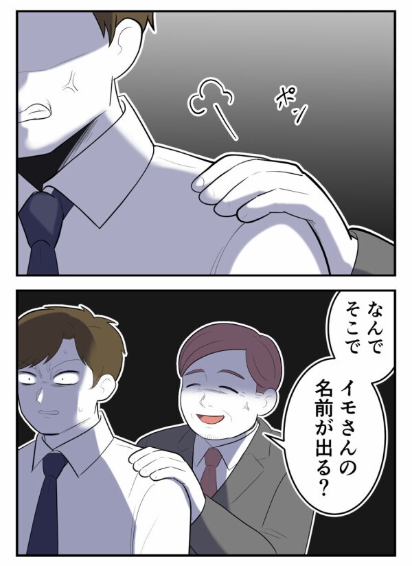 「だませそうな子を狙うとか最低。キモチワル！」独身偽装が社内でバレた男が次にとった行動は…【初めての彼氏は既婚者でした Vol.56】