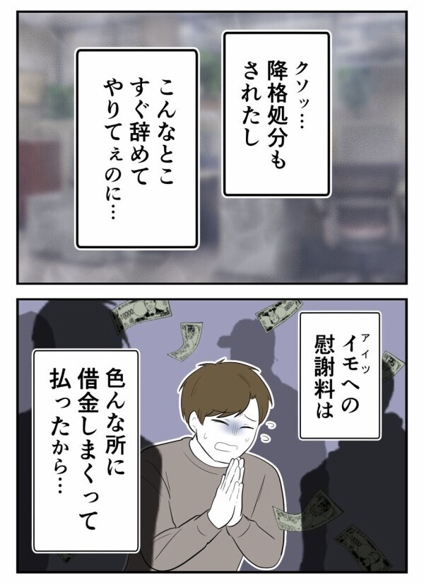 「バラしたのはあいつか…！」逆ギレしかけた男に社長から一言「あの子に危害を加えたら、ただじゃおかない」【初めての彼氏は既婚者でした Vol.57】