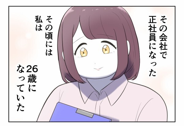 独身偽装をした男に騙されて、男性恐怖症になった。徐々に社会復帰して5年が経過したとき…！【初めての彼氏は既婚者でした Vol.58】