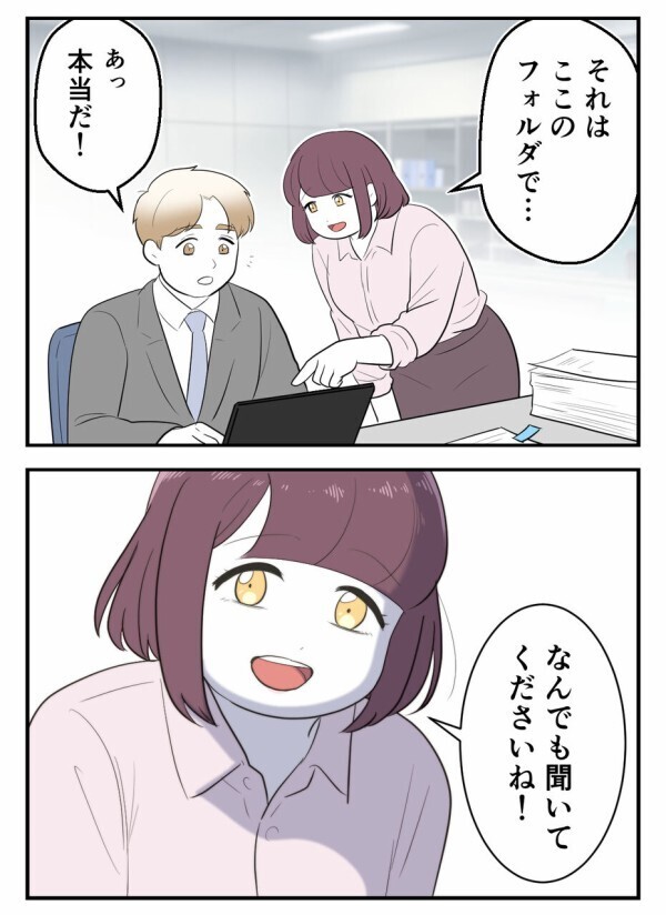 「私を好きになる人なんていない」5年経っても消えないトラウマを抱えていた。けれど…！【初めての彼氏は既婚者でした Vol.59】