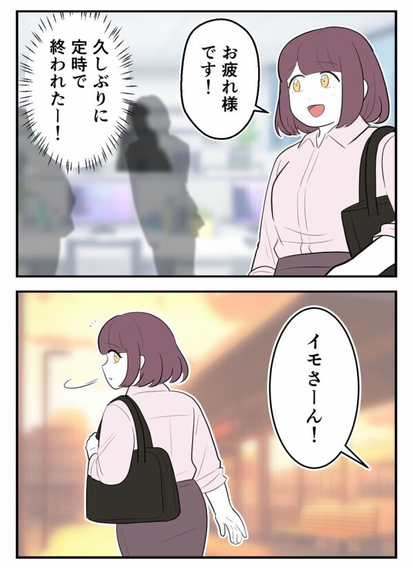 「よかったらご飯でも行きませんか？」同僚に誘われて、かつての悪夢がフラッシュバック…！【初めての彼氏は既婚者でした Vol.60】