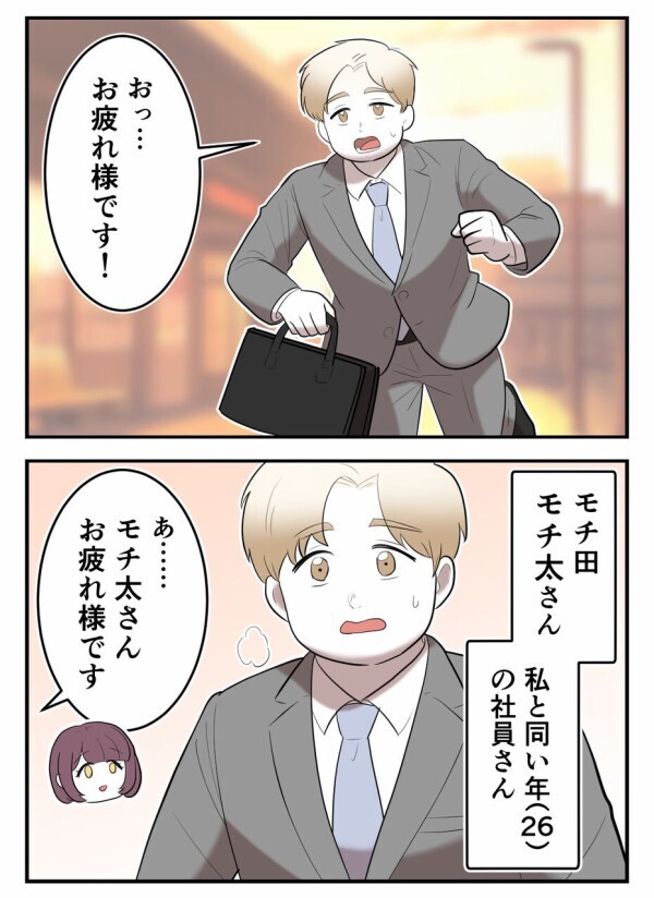 「よかったらご飯でも行きませんか？」同僚に誘われて、かつての悪夢がフラッシュバック…！【初めての彼氏は既婚者でした Vol.60】