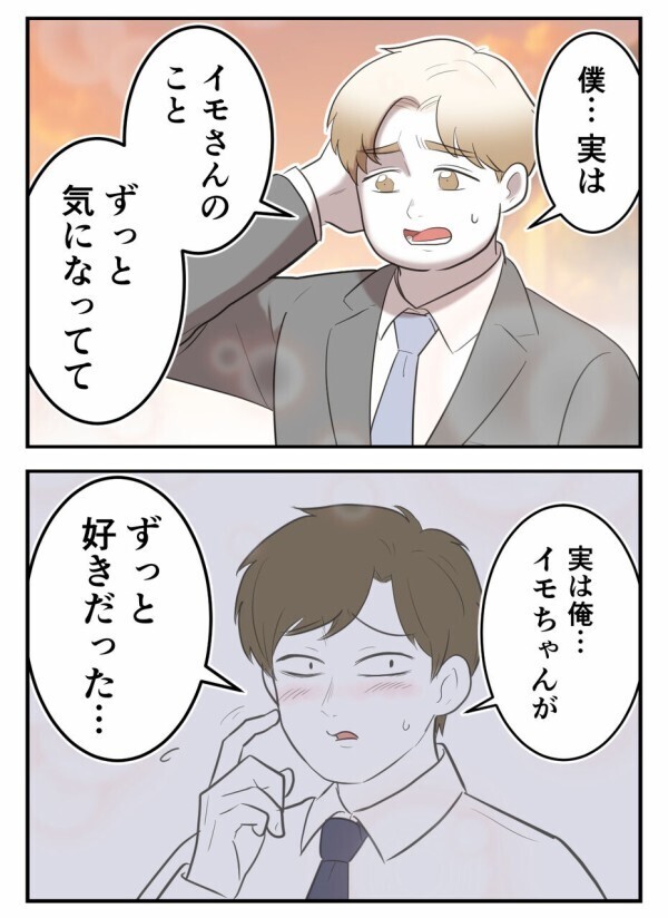 「私のことが好き？！ どうせこの人もウソなんだ.…」それでも一歩踏み出した彼女に初めての体験が…！【初めての彼氏は既婚者でした Vol.61】