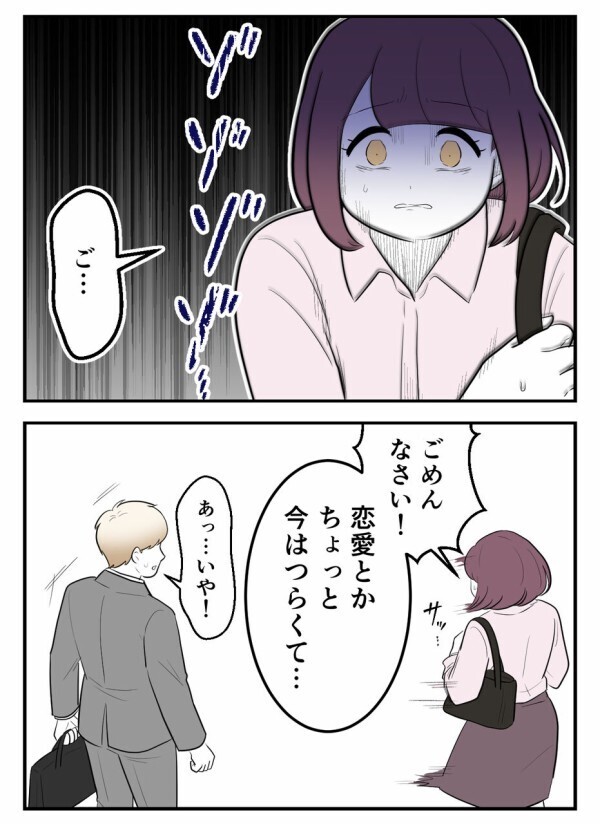 「私のことが好き？！ どうせこの人もウソなんだ.…」それでも一歩踏み出した彼女に初めての体験が…！【初めての彼氏は既婚者でした Vol.61】