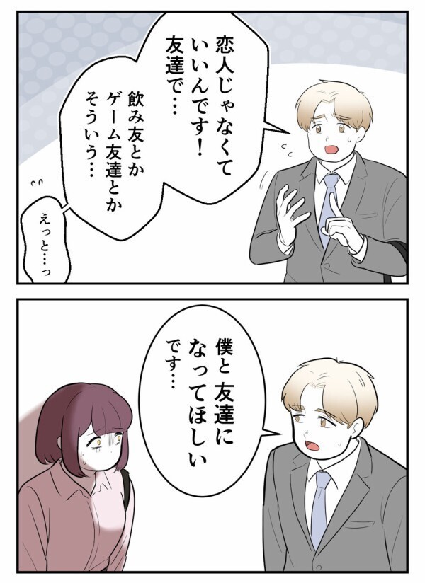 「私のことが好き？！ どうせこの人もウソなんだ.…」それでも一歩踏み出した彼女に初めての体験が…！【初めての彼氏は既婚者でした Vol.61】