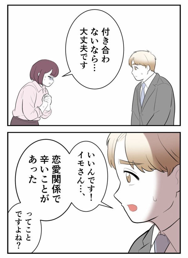 「私のことが好き？！ どうせこの人もウソなんだ.…」それでも一歩踏み出した彼女に初めての体験が…！【初めての彼氏は既婚者でした Vol.61】