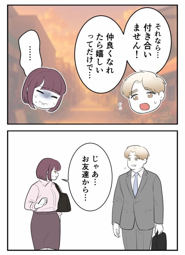 「私のことが好き？！ どうせこの人もウソなんだ.…」それでも一歩踏み出した彼女に初めての体験が…！【初めての彼氏は既婚者でした Vol.61】