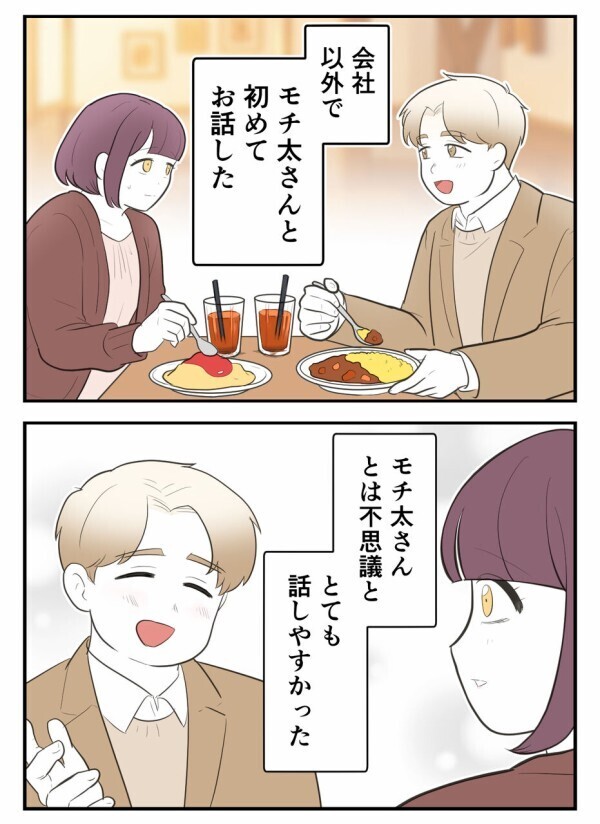 男性恐怖症だったのに…気づけばこの人となら「二人きりでも怖くない」。そんな出会いに思わず…！【初めての彼氏は既婚者でした Vol.62】