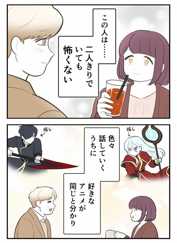 男性恐怖症だったのに…気づけばこの人となら「二人きりでも怖くない」。そんな出会いに思わず…！【初めての彼氏は既婚者でした Vol.62】