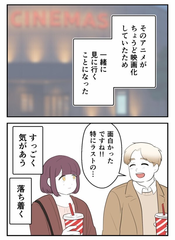 男性恐怖症だったのに…気づけばこの人となら「二人きりでも怖くない」。そんな出会いに思わず…！【初めての彼氏は既婚者でした Vol.62】