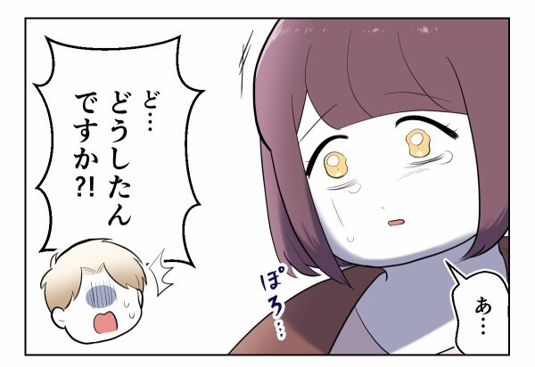 男性恐怖症だったのに…気づけばこの人となら「二人きりでも怖くない」。そんな出会いに思わず…！【初めての彼氏は既婚者でした Vol.62】