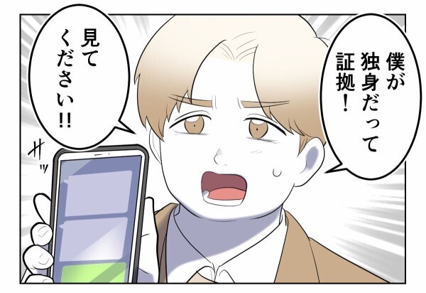 初めての彼氏が「独身偽装」をしていた——騙されて深く傷ついた過去を勇気を出して伝えてみた…【初めての彼氏は既婚者でした Vol.63】