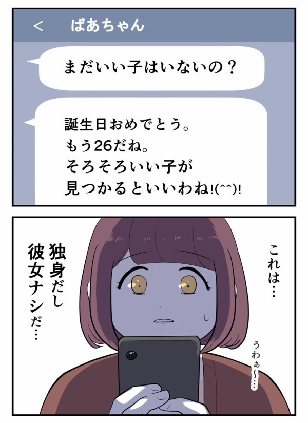 「僕が嘘をついていないって信じてもらえるなら…なんでもします!」そういって見せてくれたスマホには…【初めての彼氏は既婚者でした Vol.64】